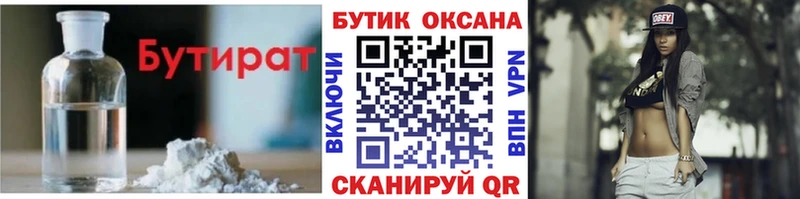 omg ссылка наркошоп Светогорск Бутират бутик