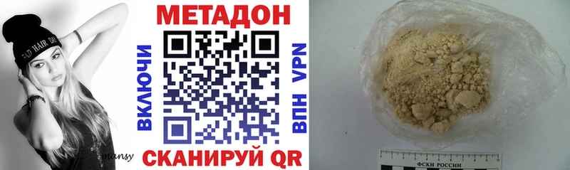 МЕТАДОН methadone  как найти закладки  Светогорск 