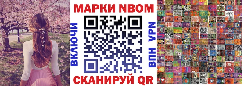 Марки 25I-NBOMe 1500мкг  блэк спрут сайт  Светогорск  как найти закладки 